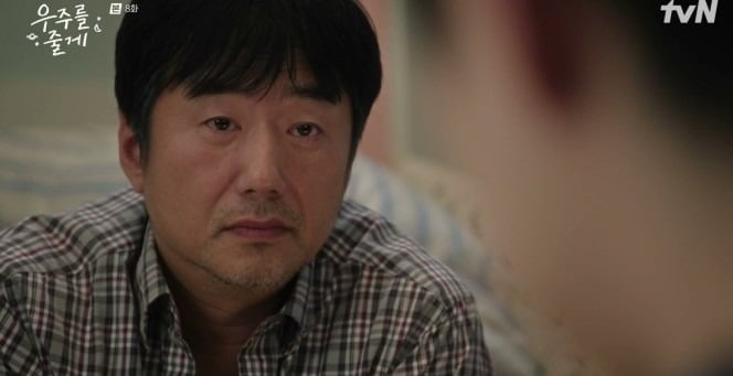 사진='우주를 줄게' 캡처