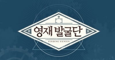 [공식] 결국 7년 만에 돌아온다…정동원 발굴한 인기 프로그램, 오는 4월 중 첫 방송 ('영재')