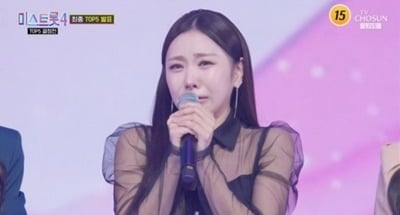 문자 투표로 1위 뺏겼다…'미스트롯4' TOP5 확정, 이엘리야·유미 탈락 [종합]