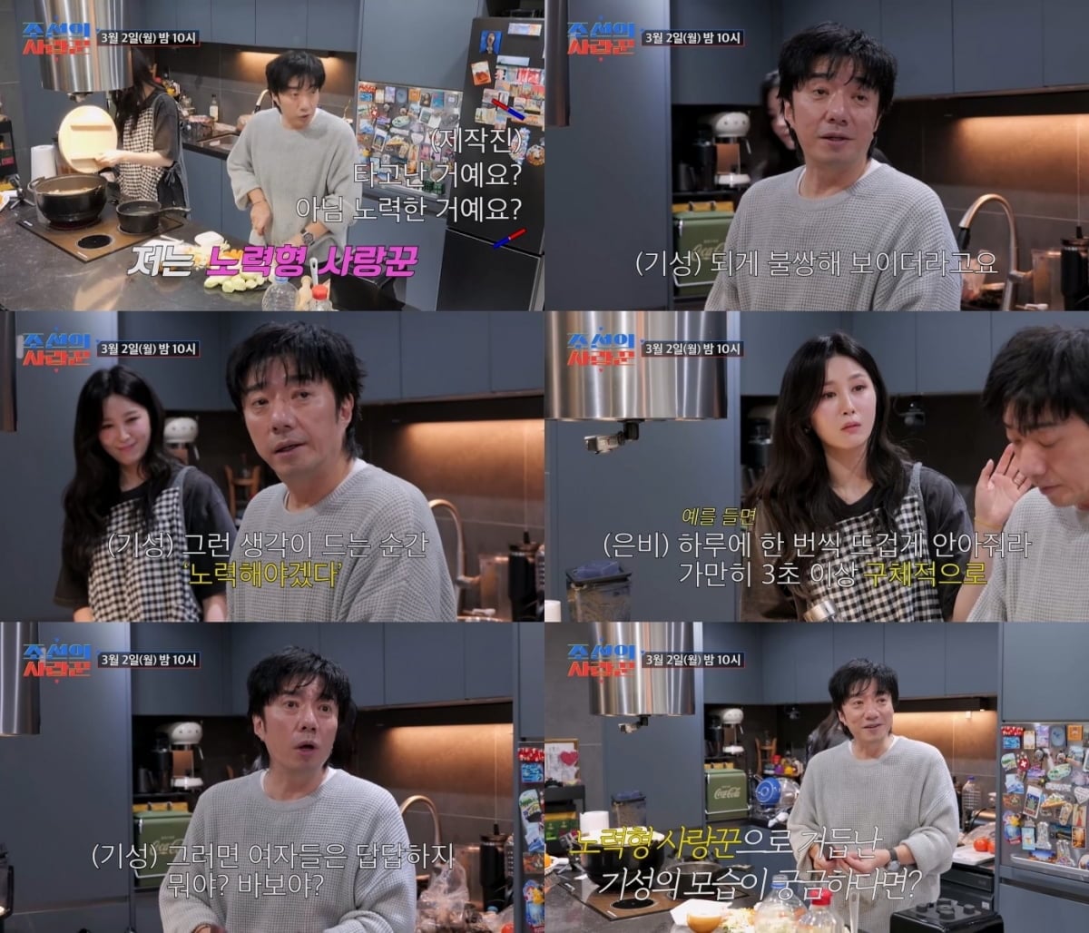 '53세' 배기성, 10년차 무자녀 부부라더니…결국 입 열었다 "아내 불쌍해, 다른 데 시집갔으면" ('사랑꾼')