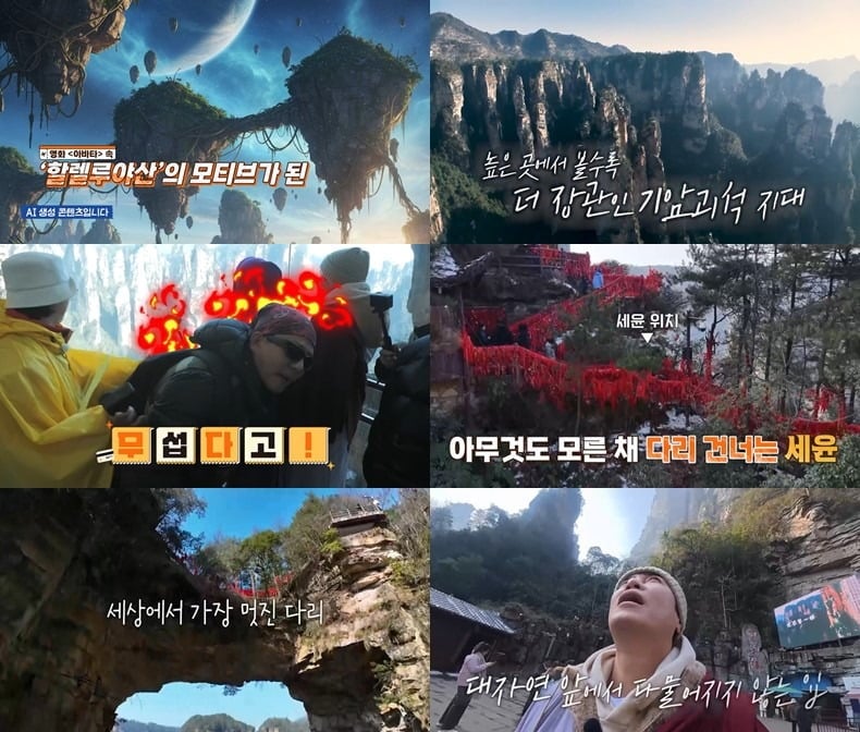 사진제공=채널S, SK브로드밴드