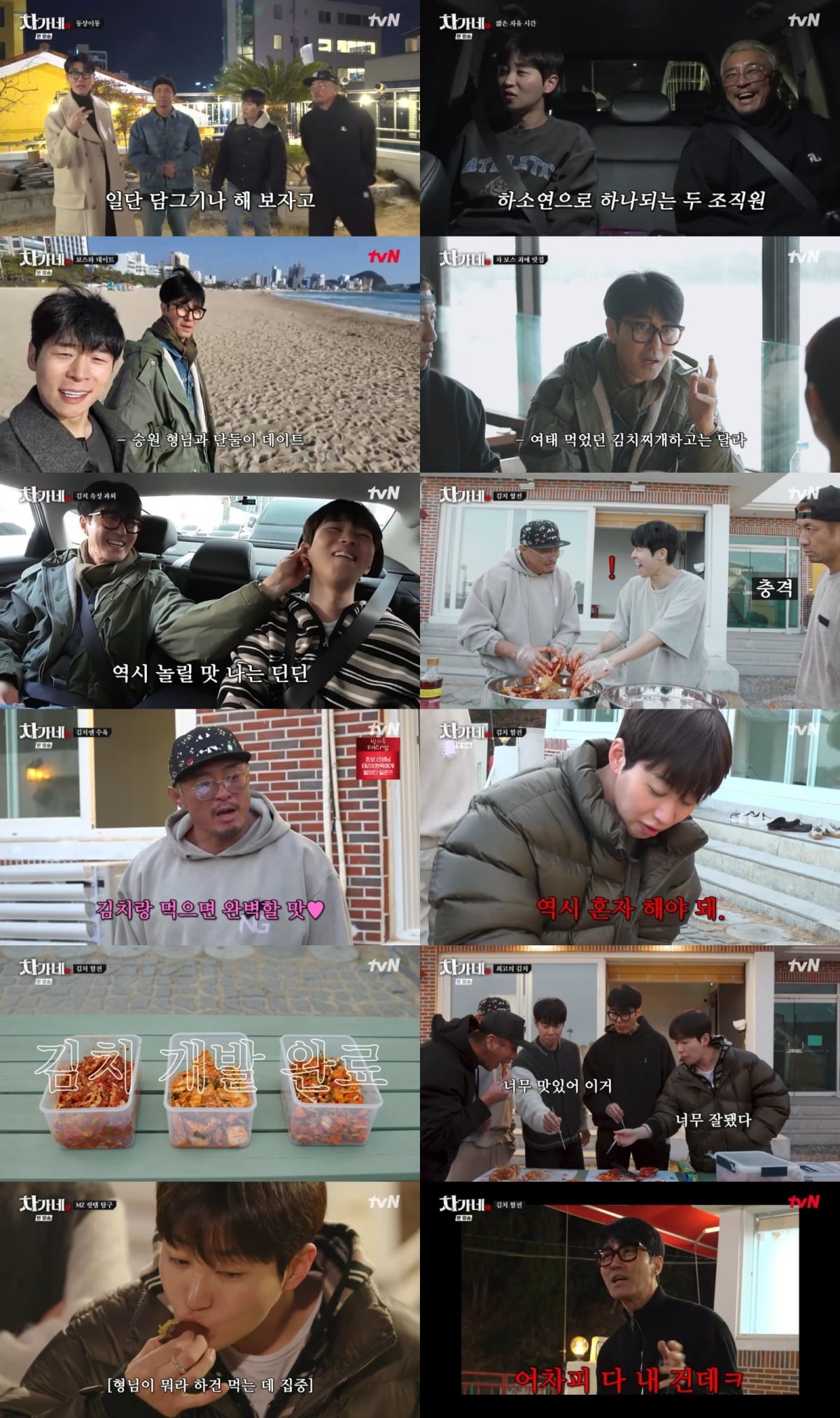 '55세' 차승원, 김치 사업 시작했다…동료 연예인들과 동업, "줄 서서 사야 돼" ('차가네')[종합]