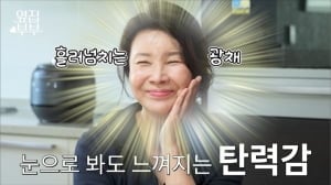YouTube Stars Seo Hyun-chul and Jung Jae-eun Reveal Their Secret to Radiant Skin: 173 Dalton Collagen