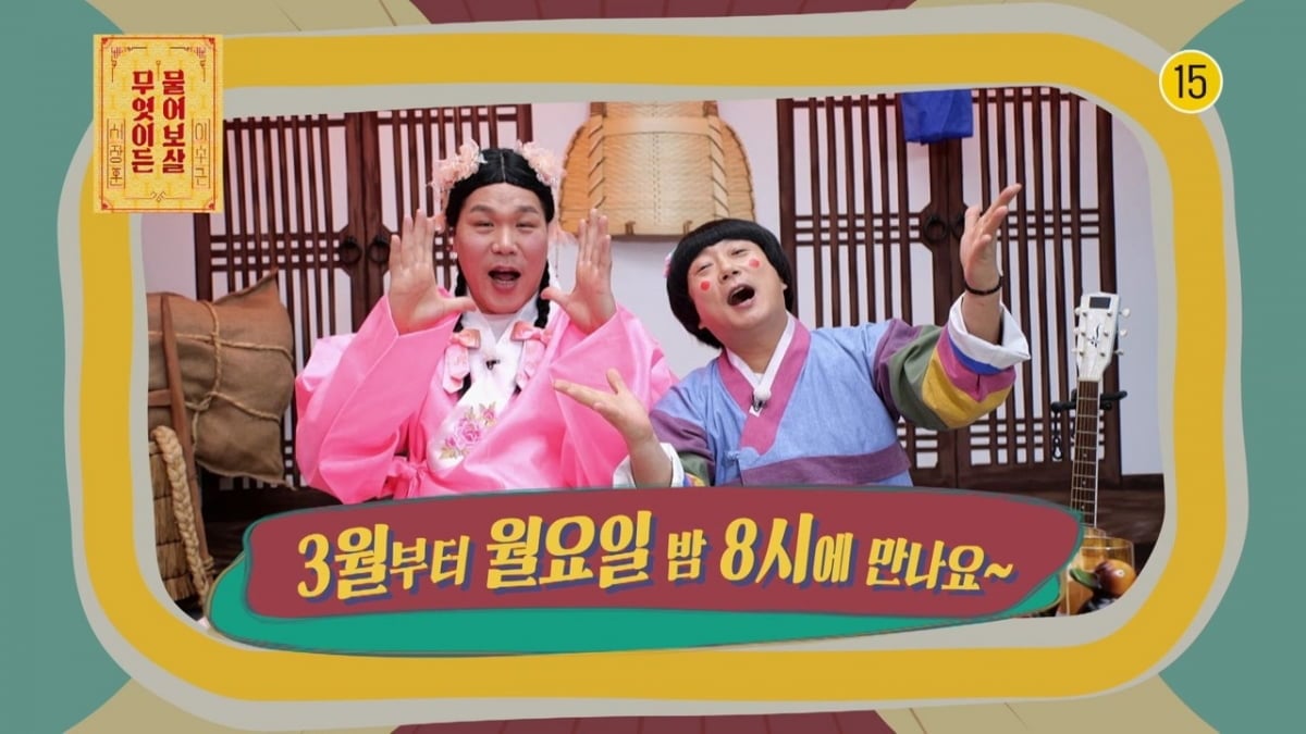 / 사진제공= KBS JOY 무엇이든 물어보살