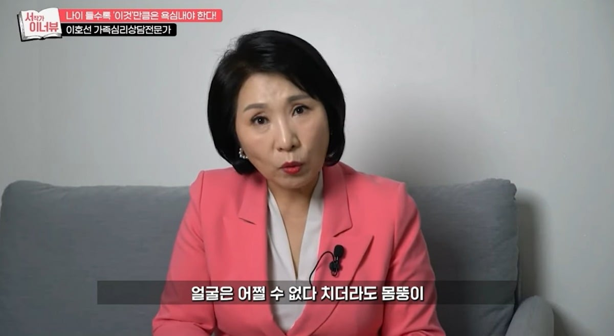 사진 = 유튜브 채널 '서작가이너뷰'