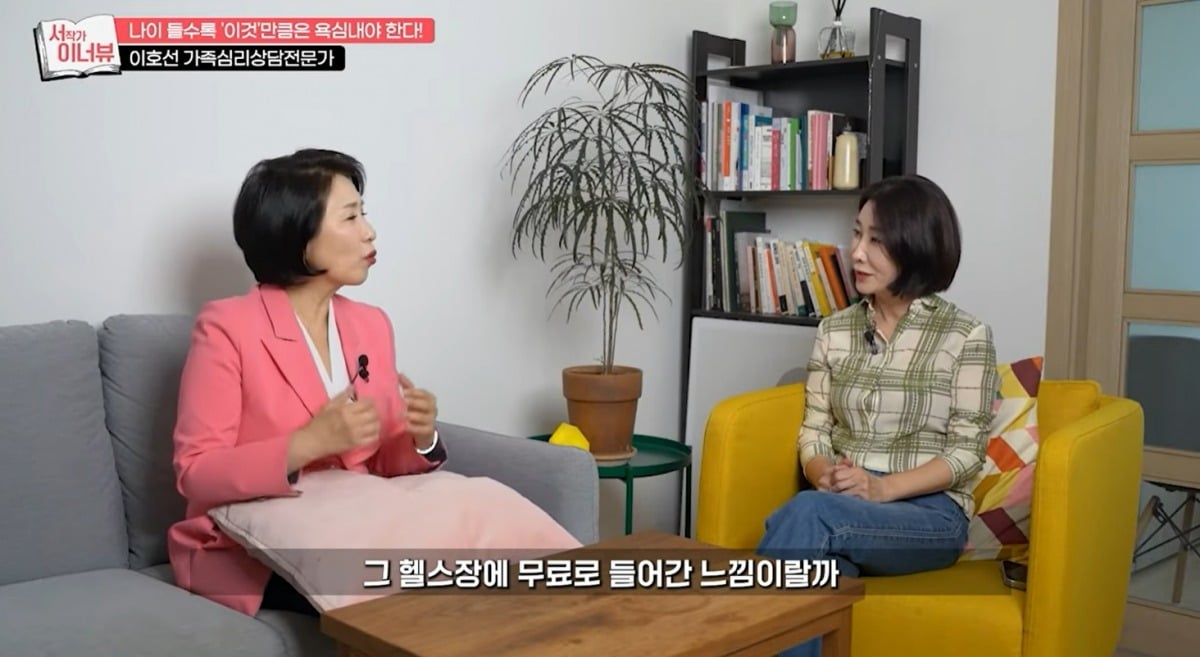 사진 = 유튜브 채널 '서작가이너뷰'