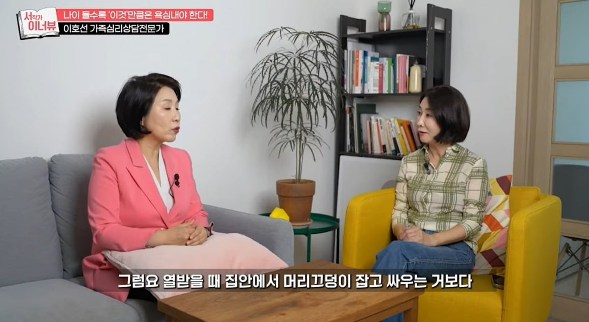 사진 = 유튜브 채널 '서작가이너뷰'