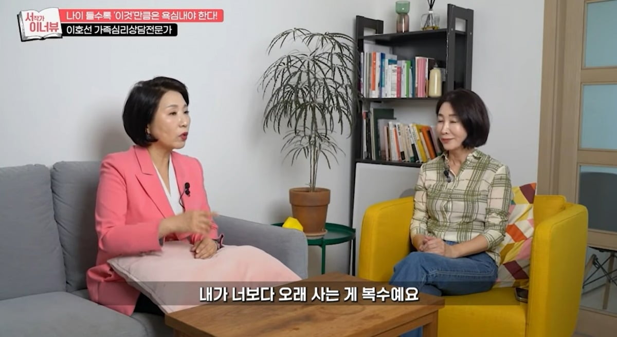 사진 = 유튜브 채널 '서작가이너뷰'