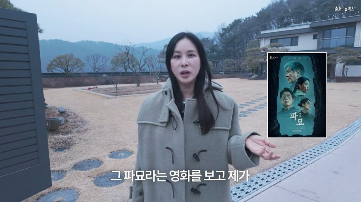 사진 = 고소영 유튜브 채널