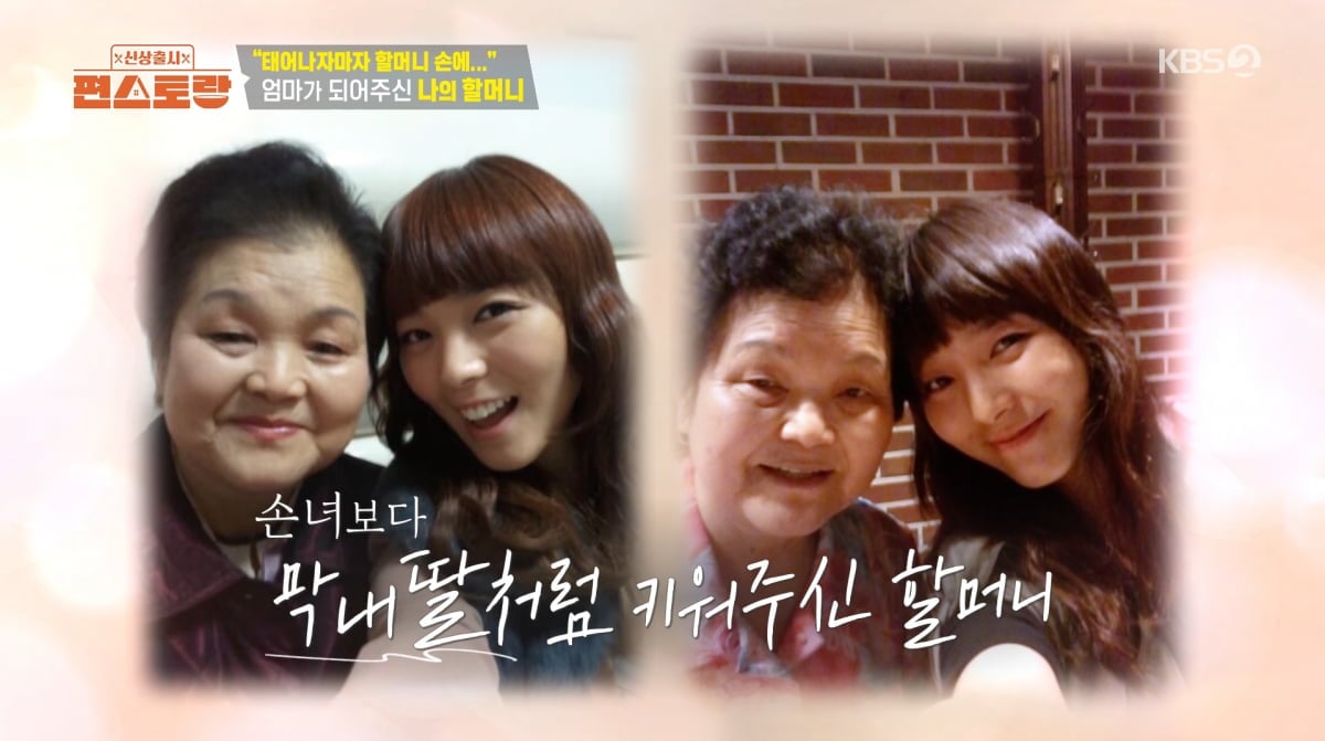 사진=KBS2 '신상출시 편스토랑'