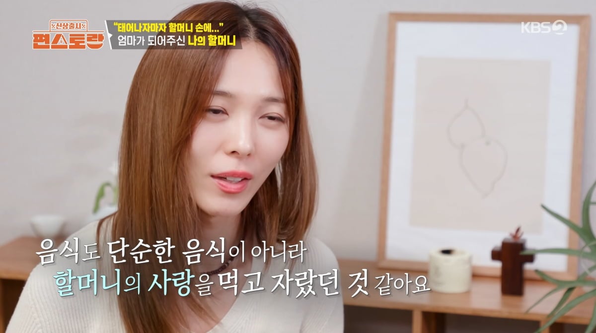 사진=KBS2 '신상출시 편스토랑'