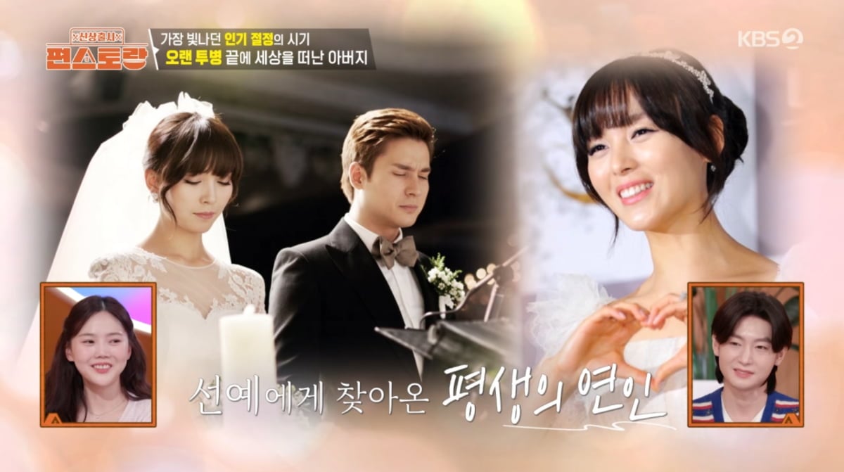 사진=KBS2 '신상출시 편스토랑'