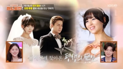 "태어나자마자 맡겨져"…선예, 할머니 '결혼 반대' 고백('편스토랑')[종합]