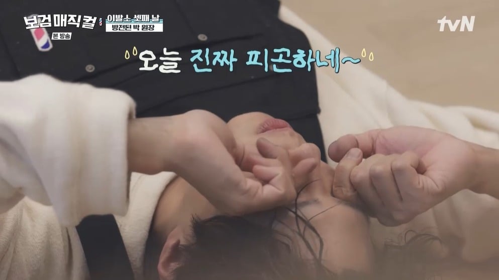 사진 = tvN '보검 매직컬'