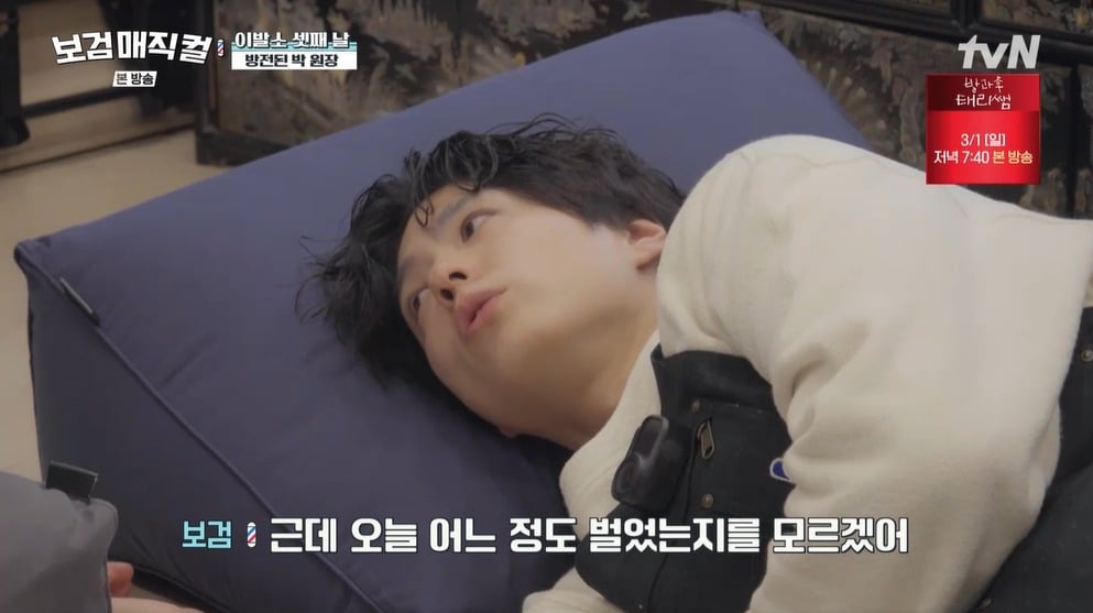 사진 = tvN '보검 매직컬'