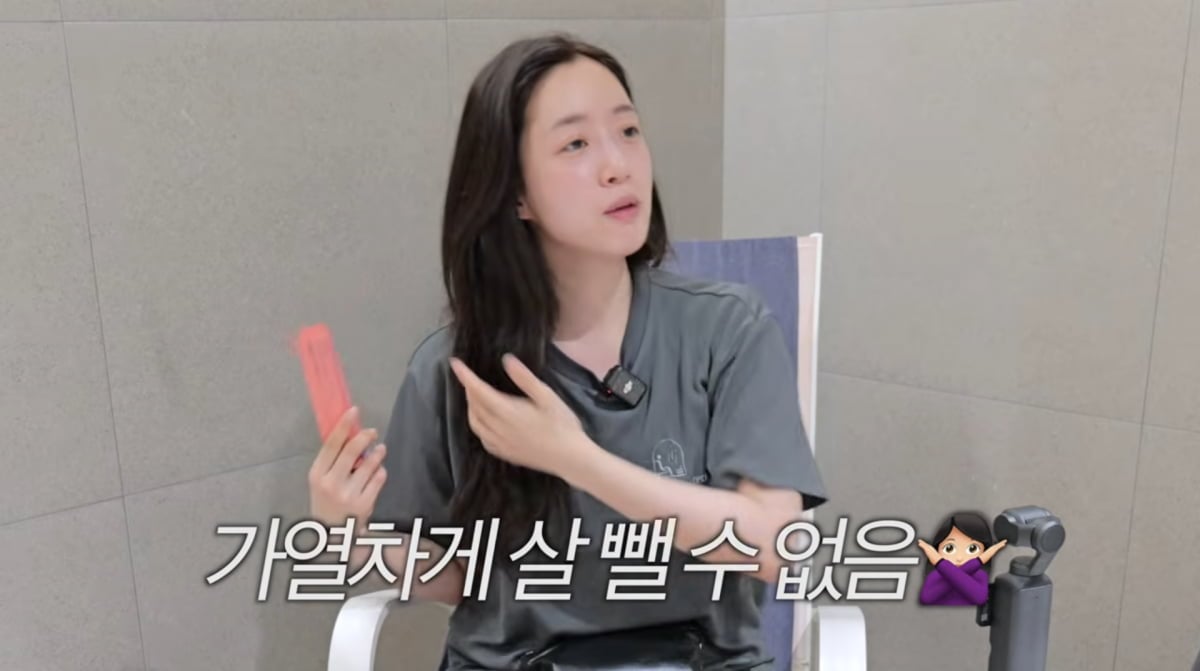 사진=함은정 유튜브