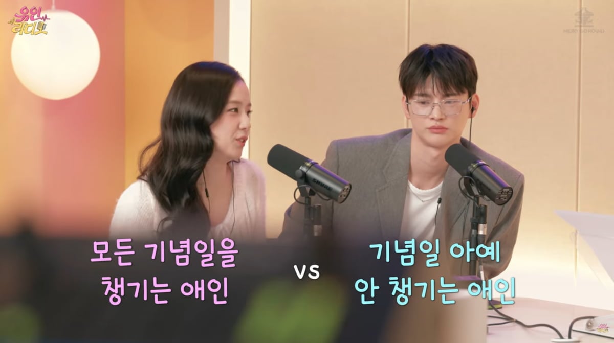 사진=유튜브 '유인라디오'