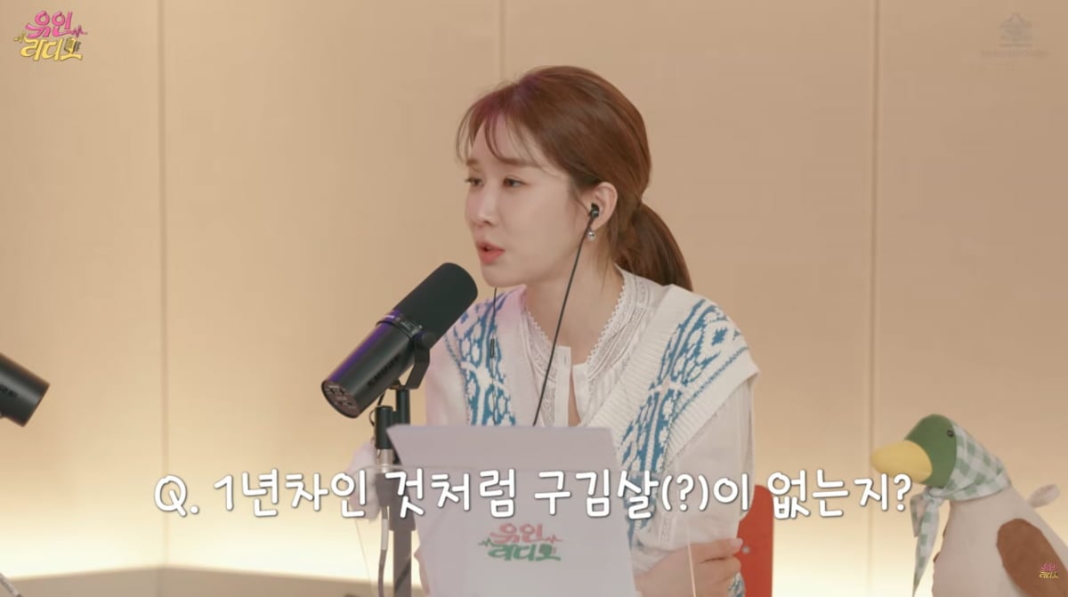 사진=유튜브 '유인라디오'