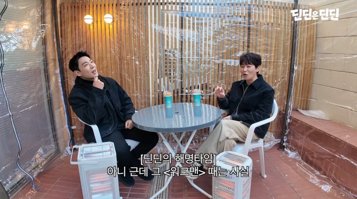 사진=유튜브 '딘딘은 딘딘'