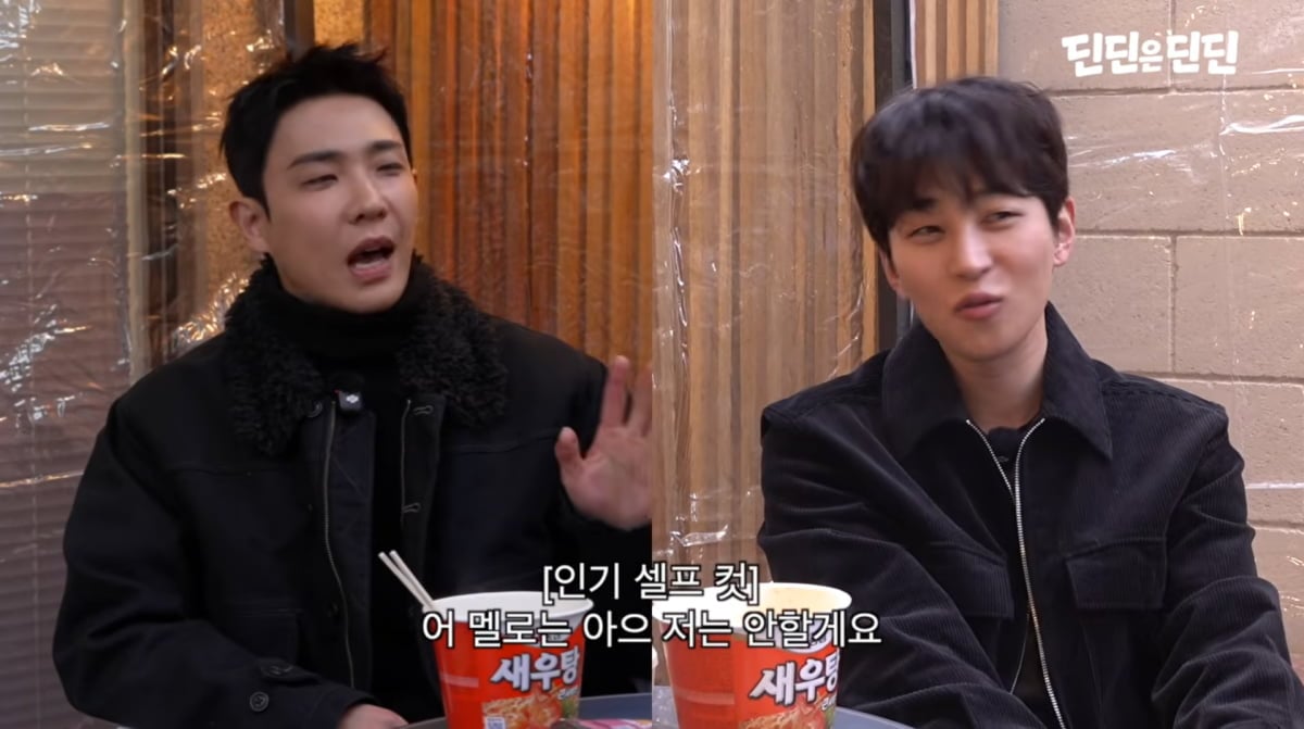 사진=유튜브 '딘딘은 딘딘'