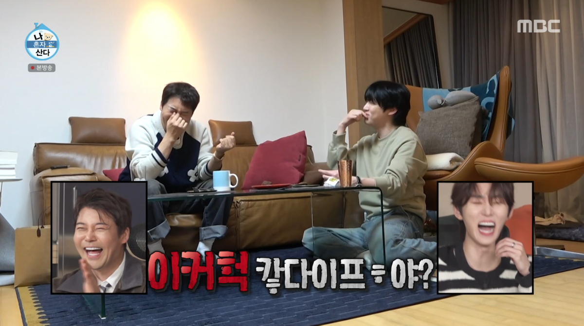 사진=MBC '나 혼자 산다'