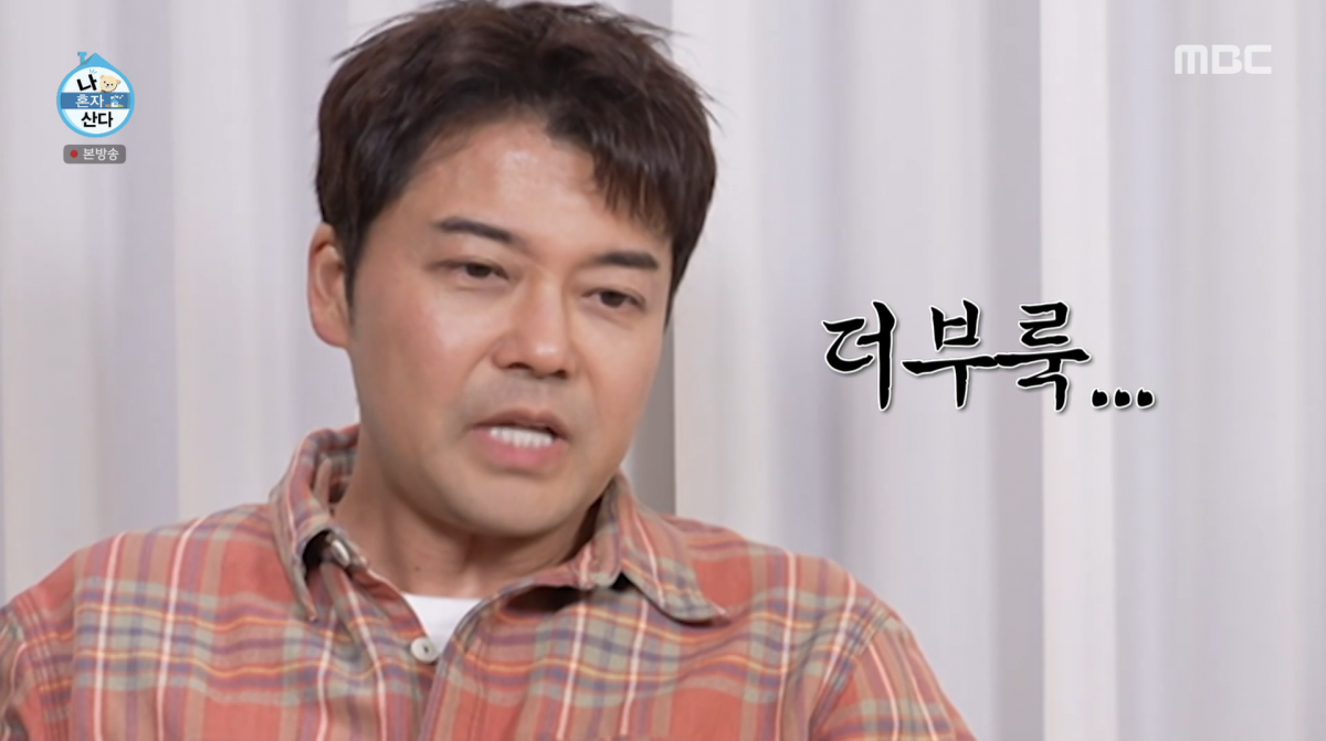 사진=MBC '나 혼자 산다'