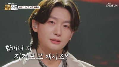 '3억의 사나이' 김용빈, 100점 만점 터졌다…'시청률 5%' 돌파시킨 역대급 무대 ('금타는')
