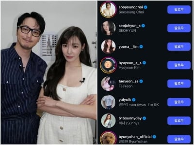 '♥변요한과 혼인신고' 티파니, 19년 만에 '럽스타그램' 시작…소녀시대 외 첫 SNS 팔로우