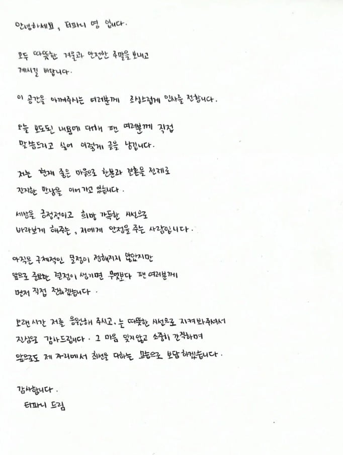 사진=티파니 측