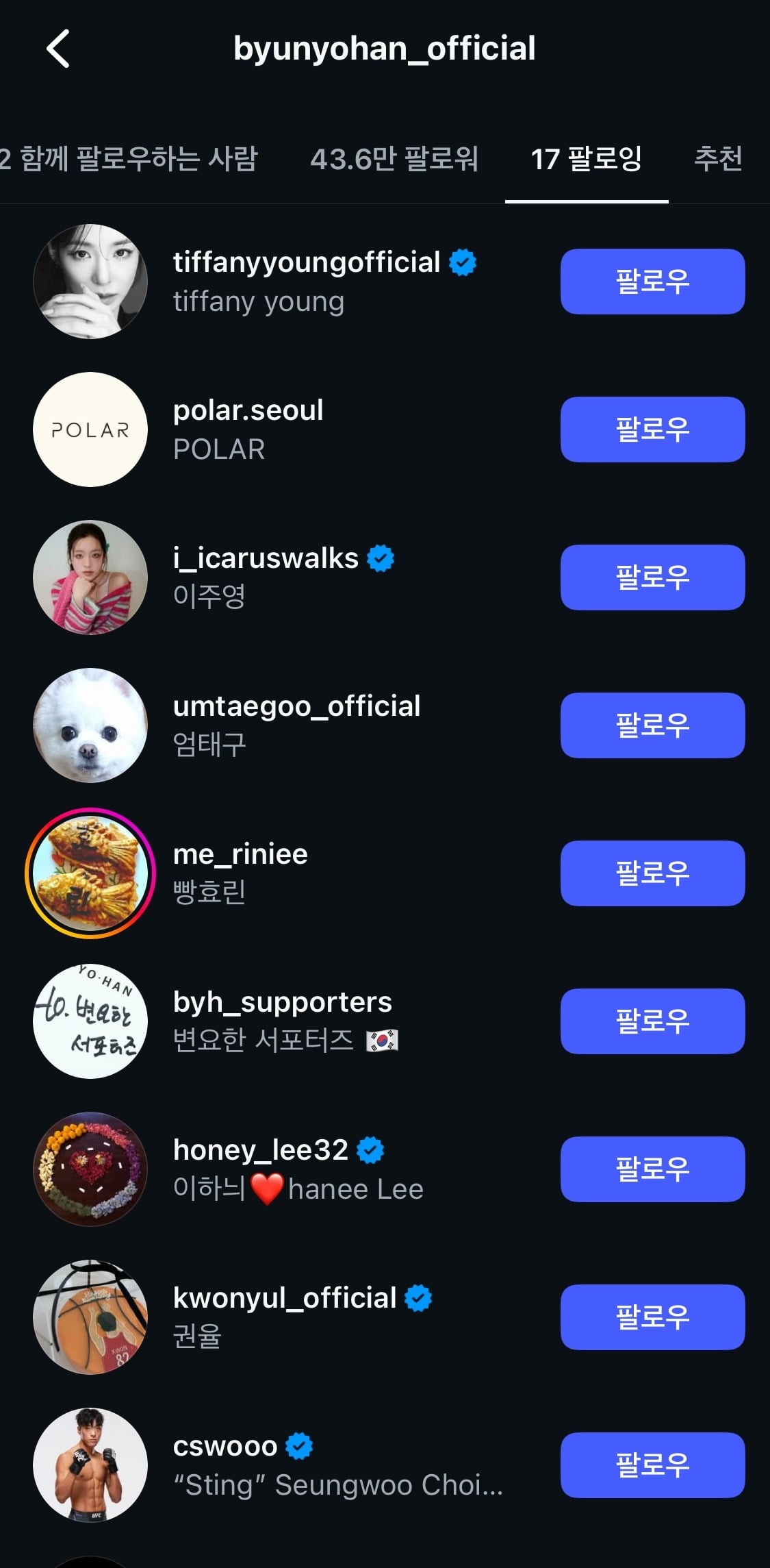 사진=변요한 SNS