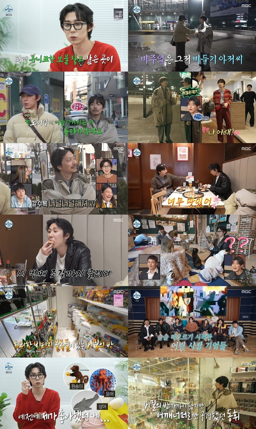 사진=MBC