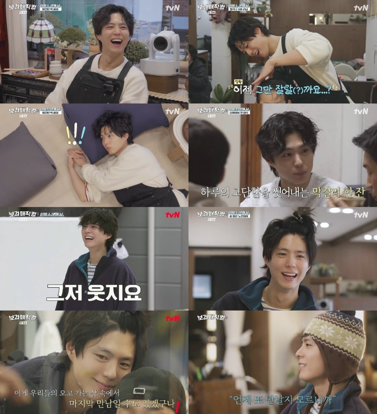 사진=tvN