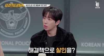 이이경 3개월째 복귀 무소식 속…망상 사로잡힌 아들의 비극적 범죄 공개 ('용형')[종합]