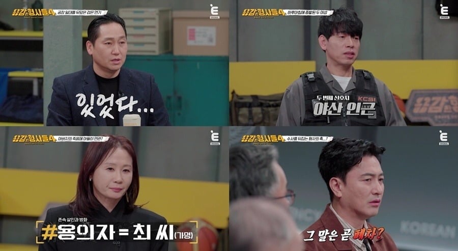 사진=티캐스트 E채널