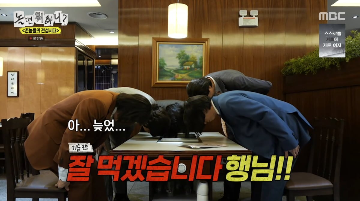 사진=MBC '놀면 뭐하니?'