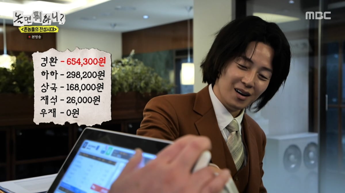 사진=MBC '놀면 뭐하니?'