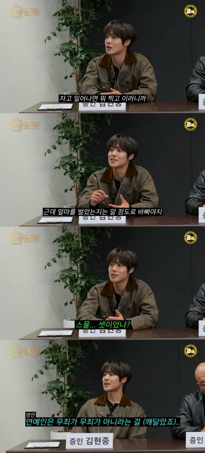 사진 = 유튜브 채널 'B급 스튜디오'