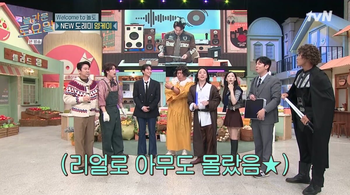 사진=tvN '놀라운 토요일'