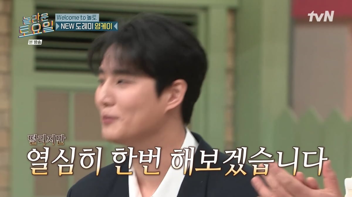 사진=tvN '놀라운 토요일'