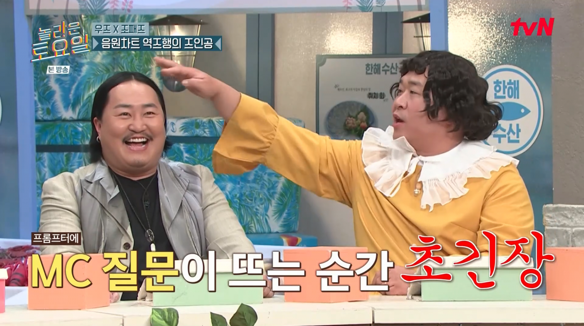 사진=tvN '놀라운 토요일'