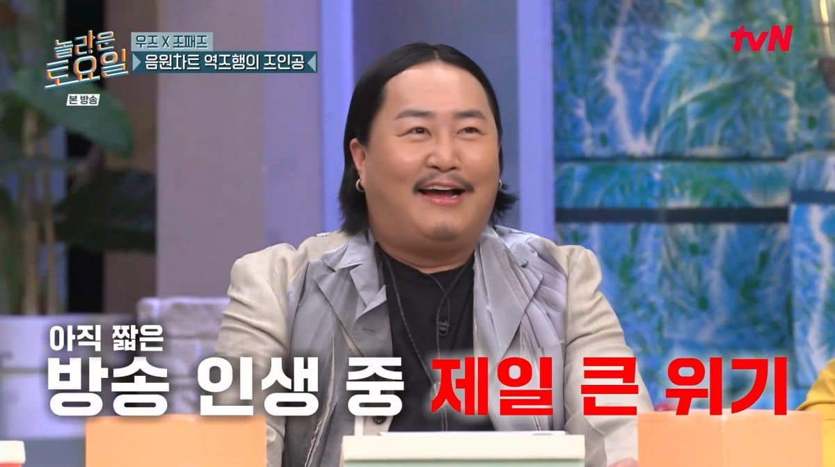 사진=tvN '놀라운 토요일'