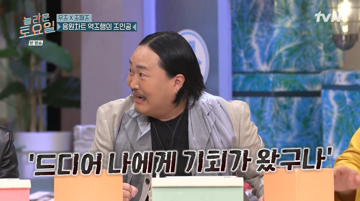 사진=tvN '놀라운 토요일'