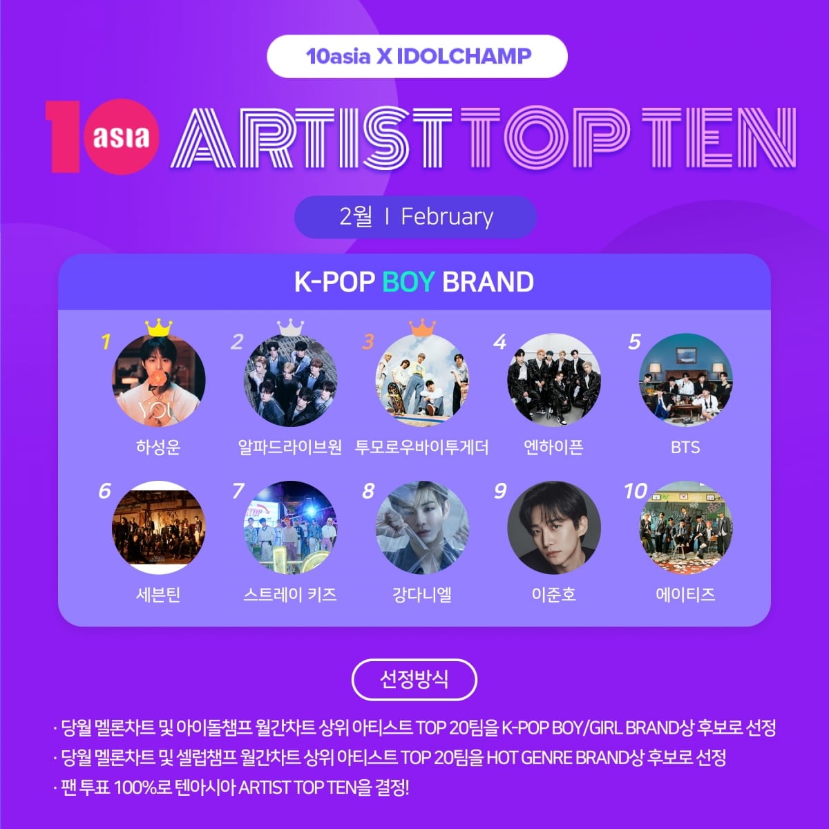 사진=텐아시아 DB