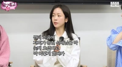 한지민, "이병헌·고수도 피한다? BH 실세 여배우 따로 있어" ('핑계고')