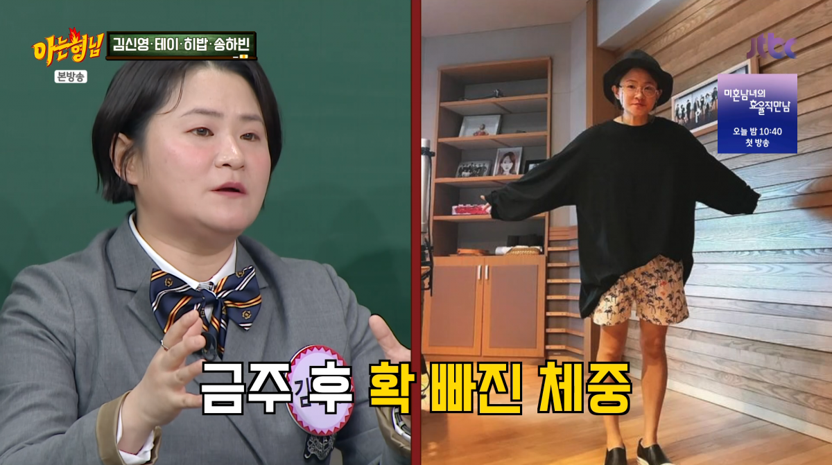 사진=JTBC '아는 형님'