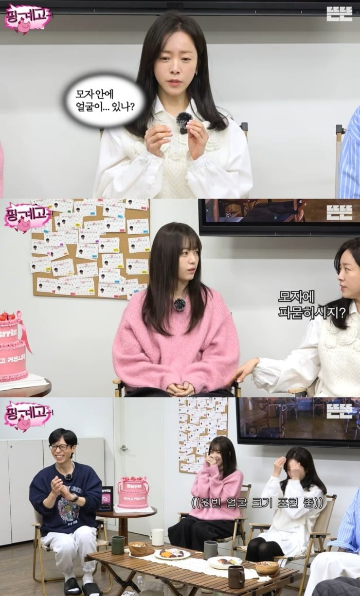 사진 = 유튜브 채널  '뜬뜬-핑계고'