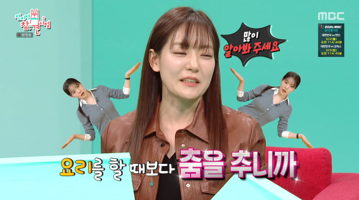 사진=MBC '전지적 참견 시점'