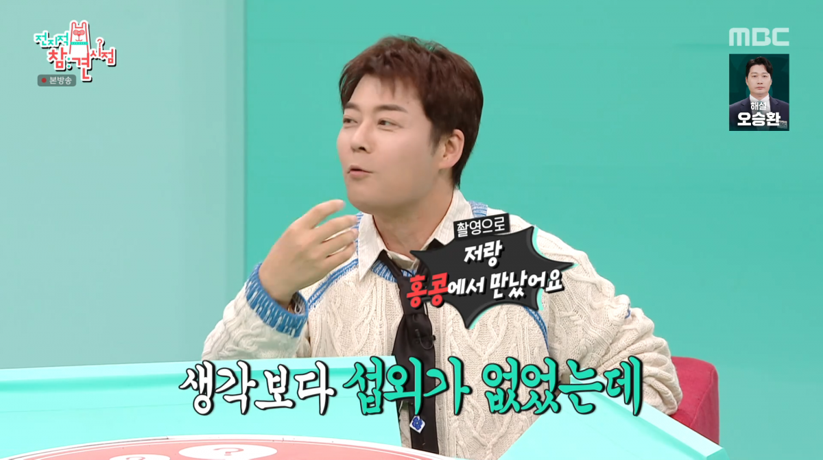 사진=MBC '전지적 참견 시점'