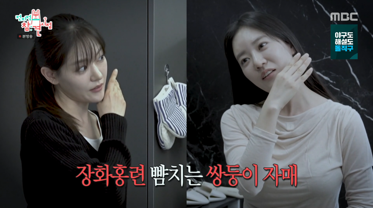 사진=MBC '전지적 참견 시점'