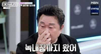 임하룡, 1만 3천 명 경조사 챙기다 녹내장…"내 생활 간당간당해" ('데이앤나잇')